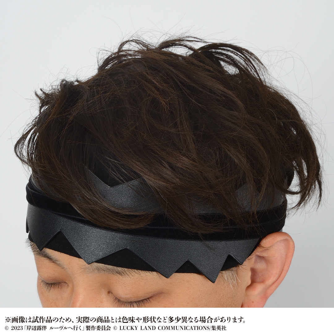 岸辺露伴 ルーヴルへ行く イベントグッズ ヘアバンド ✦グッズ✦ ￣￣￣￣￣￣￣￣ ヘアバンド ______ 劇中で露伴が着用して