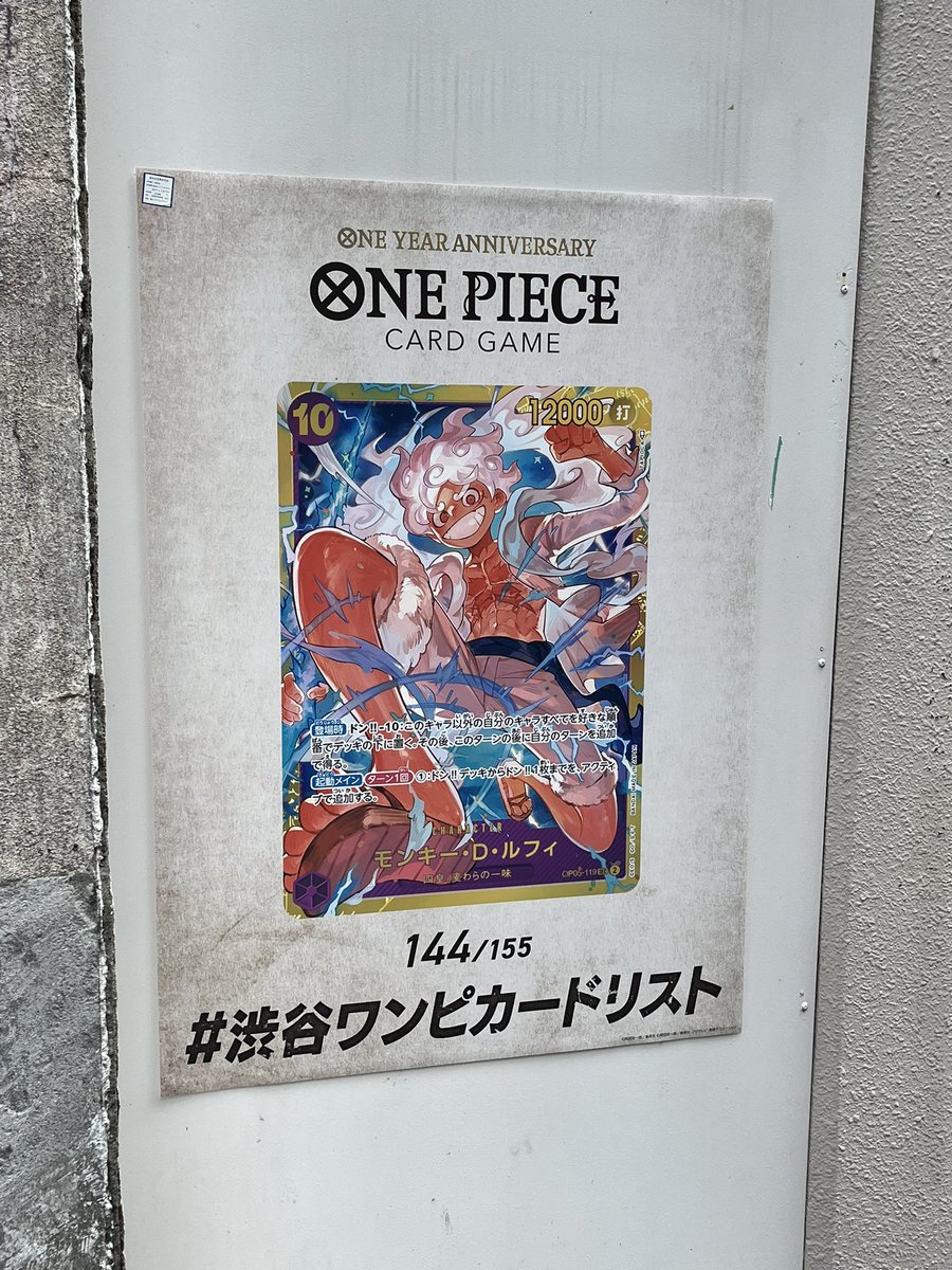 Baske3467's tweet photo. #ワンピカード
#渋谷ワンピカードリスト https://t.co/Jq3kyUa3PK