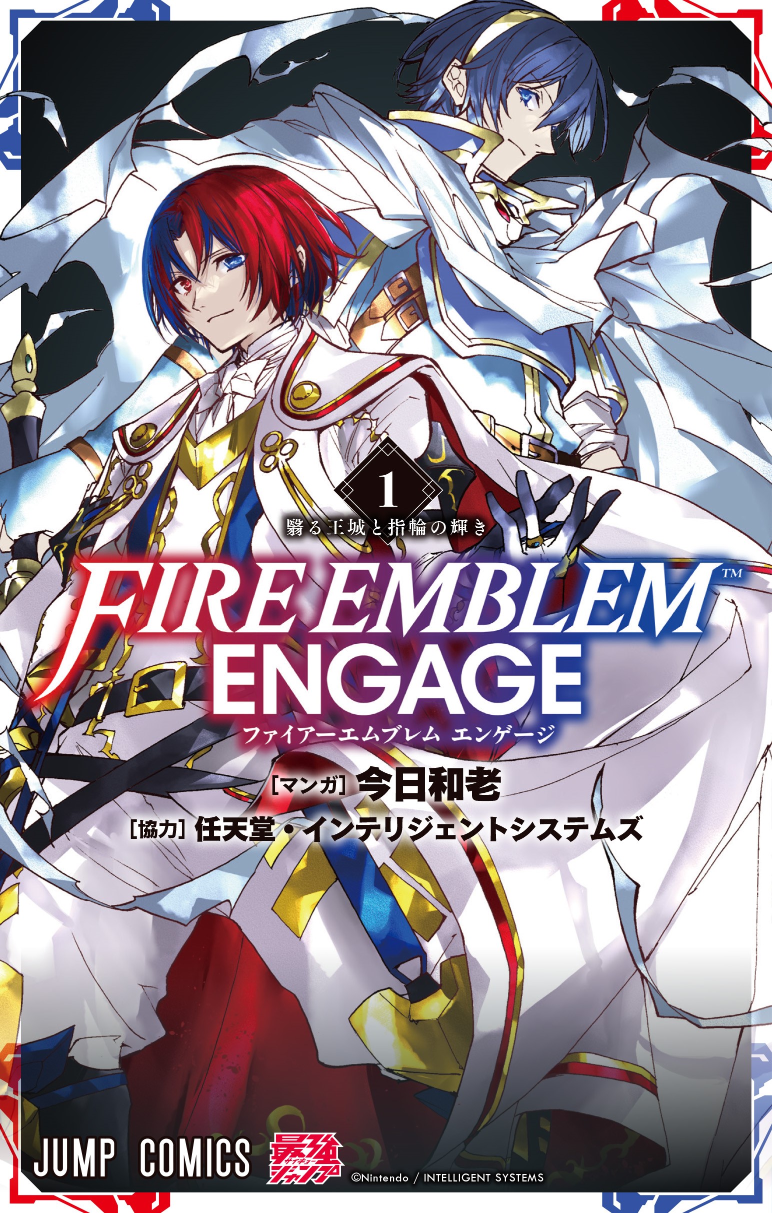 ファイアーエムブレム 風花雪月 指輪 11号- ファイアーエムブレム 風花雪月 指輪 11号-