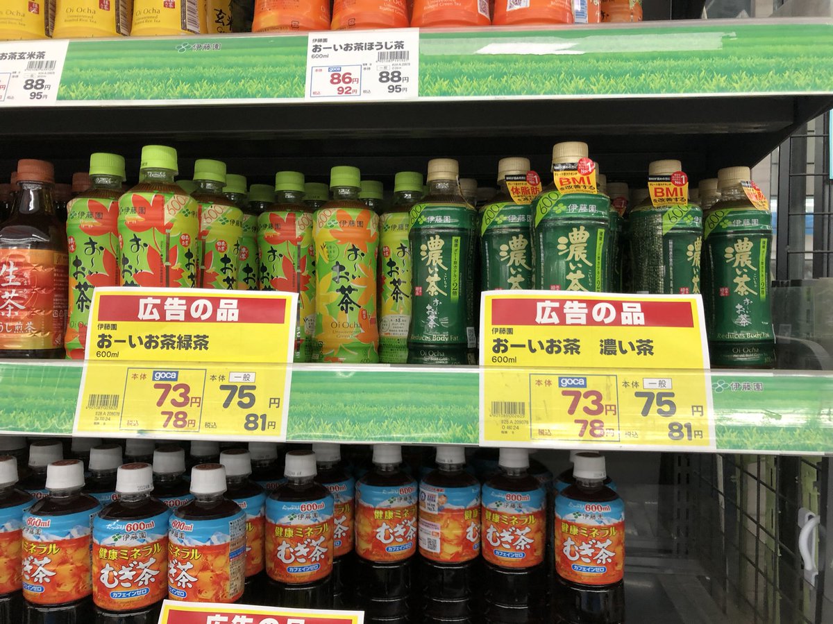 やっす！！