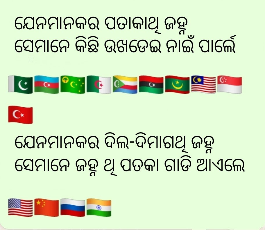 Dipak Kumar Panda tweet media