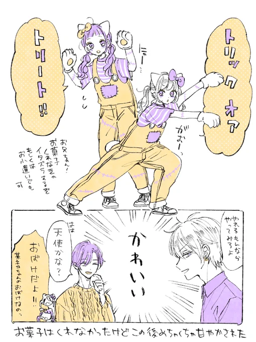 はやくもハロウィンの飾りを出し始めた我が家…!ハロウィンイラスト描きたくなるぜ🎃