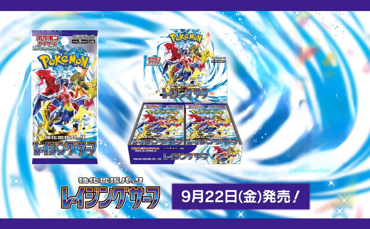 ポケカ予約速報@ポケモンカード情報 on X: 