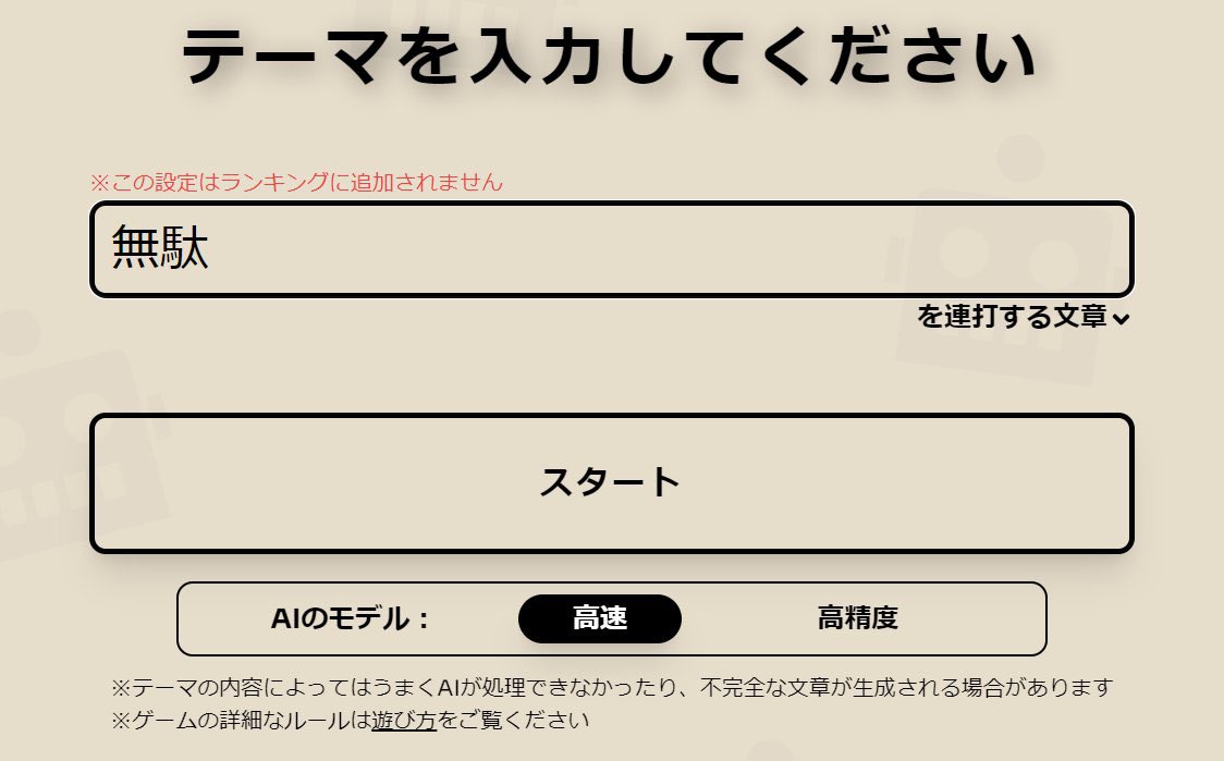 AI Typing (@ai_typing) / Posts / X
