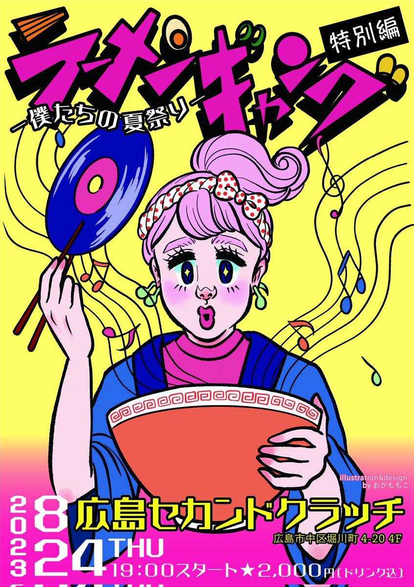 Shake1555's tweet photo. おはようございます☁
いよいよ本日18:30からセカンドクラッチでラーメンギャングですね♪
ウチは夜だけ予約がビッシリなので現地には行けません😭が皆さん楽しんで下さい🍜
今日も1日よろしくお願いします!
#整体
#骨盤矯正
#神業
#Bodyshake
#ラーメンギャング https://t.co/2UCYkZNfIA