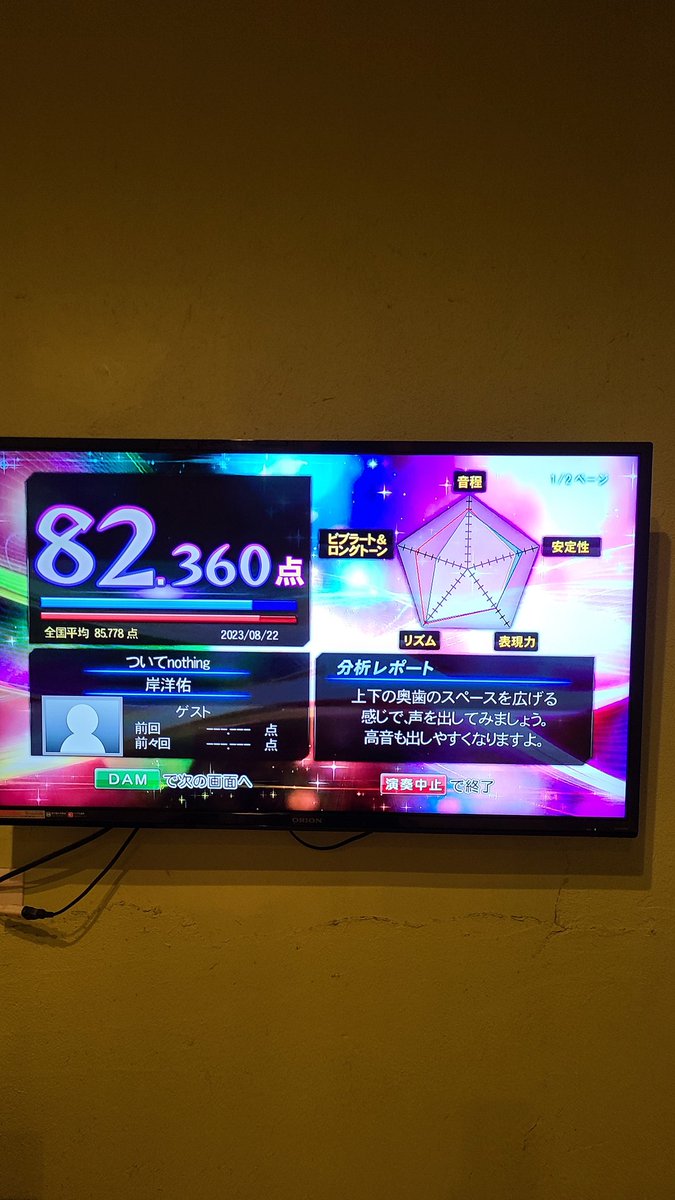 jimmychan0117's tweet photo. お初ヒトカラで元気出ました‼️
岸くんの曲難しかった~😳
練習して今度は目指せ平均点以上🎤💪
MV観ながら歌うの最高です🙌✨️
改めて岸くんの曲大好きだなって思いました💕
歌うってめっちゃ楽しい🎶ヒトカラはまりそう😆
#岸洋佑
#POPYOU
#ついてnothing
#バカ
#DAM https://t.co/0bfwsvRD9L
