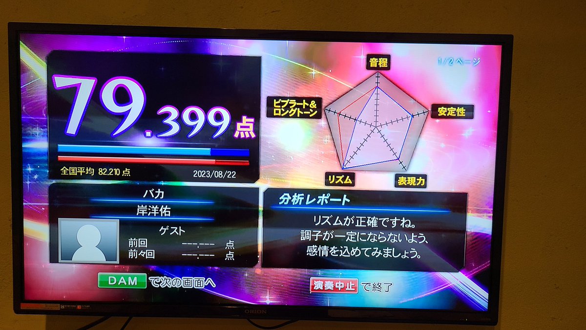 jimmychan0117's tweet photo. お初ヒトカラで元気出ました‼️
岸くんの曲難しかった~😳
練習して今度は目指せ平均点以上🎤💪
MV観ながら歌うの最高です🙌✨️
改めて岸くんの曲大好きだなって思いました💕
歌うってめっちゃ楽しい🎶ヒトカラはまりそう😆
#岸洋佑
#POPYOU
#ついてnothing
#バカ
#DAM https://t.co/0bfwsvRD9L