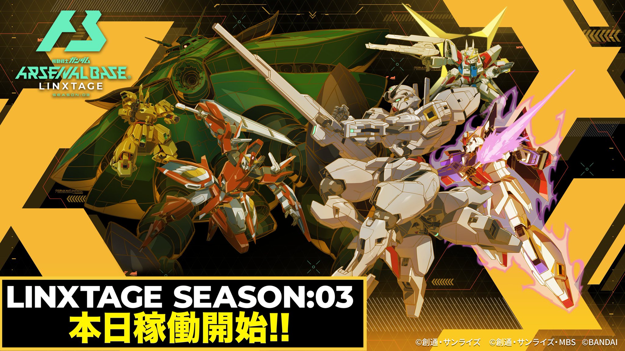 公式】機動戦士ガンダム アーセナルベース on X: 