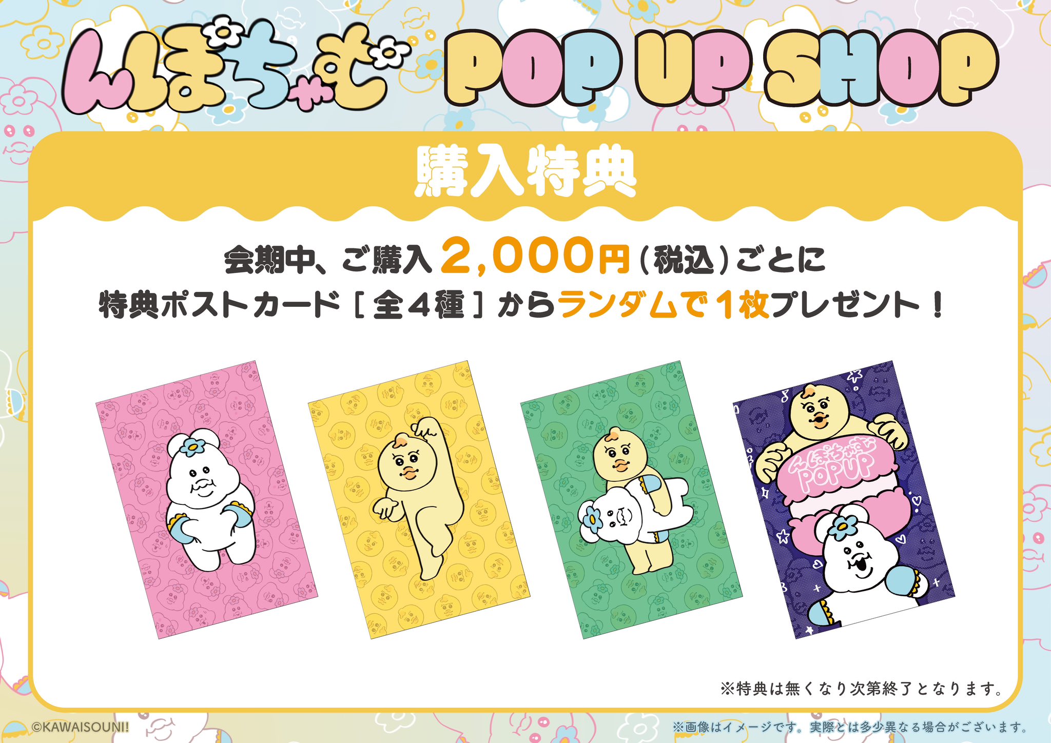 んぽちゃむ POP UP SHOP@静岡にて開催中! (@npochamu_popup) / X んぽちゃむ POP UP SHOP@静岡にて開催中! (@npochamu_popup) / X