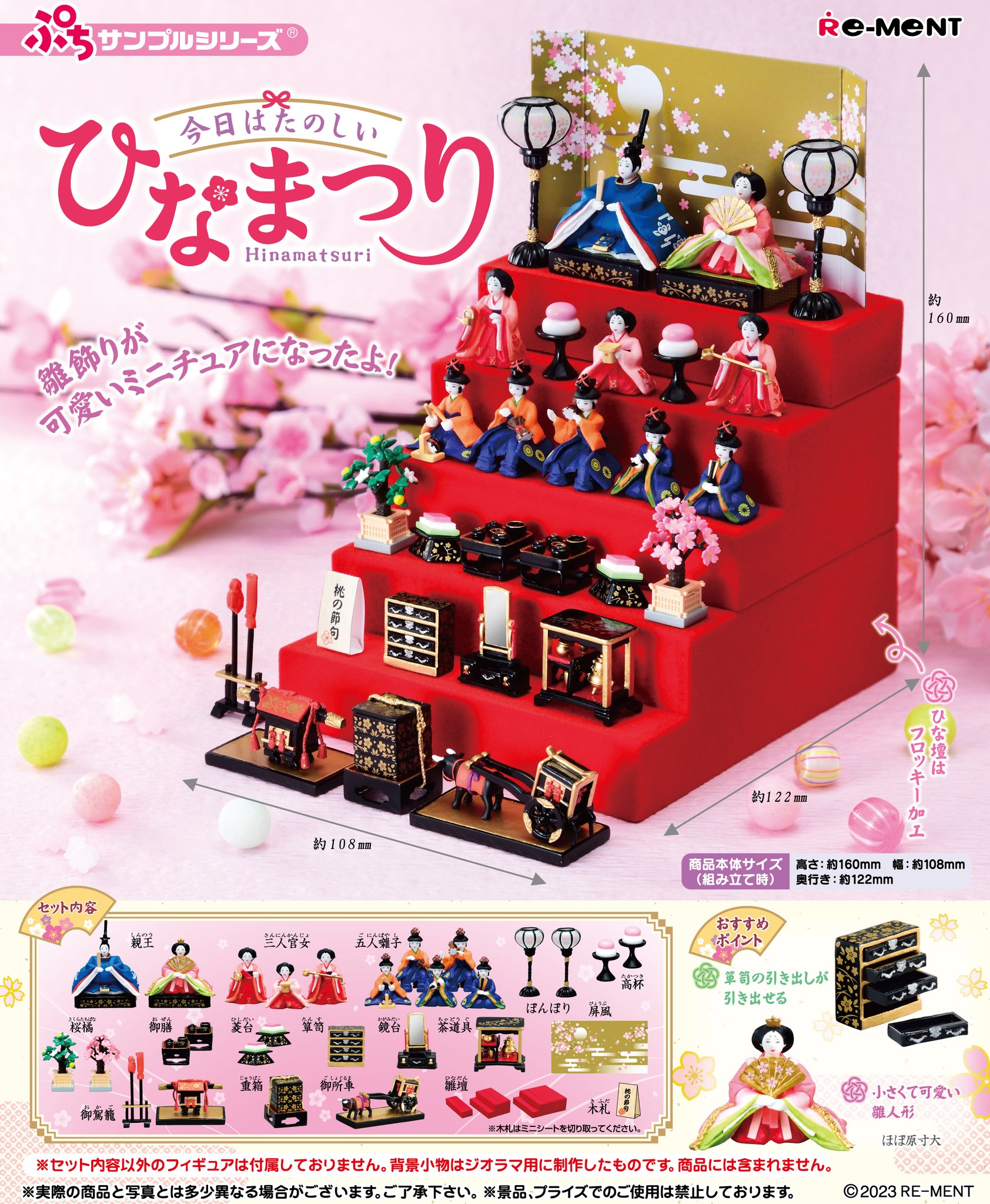 希少】リーメント ぷちサンプル 初期のお雛様飾り 激レア 超