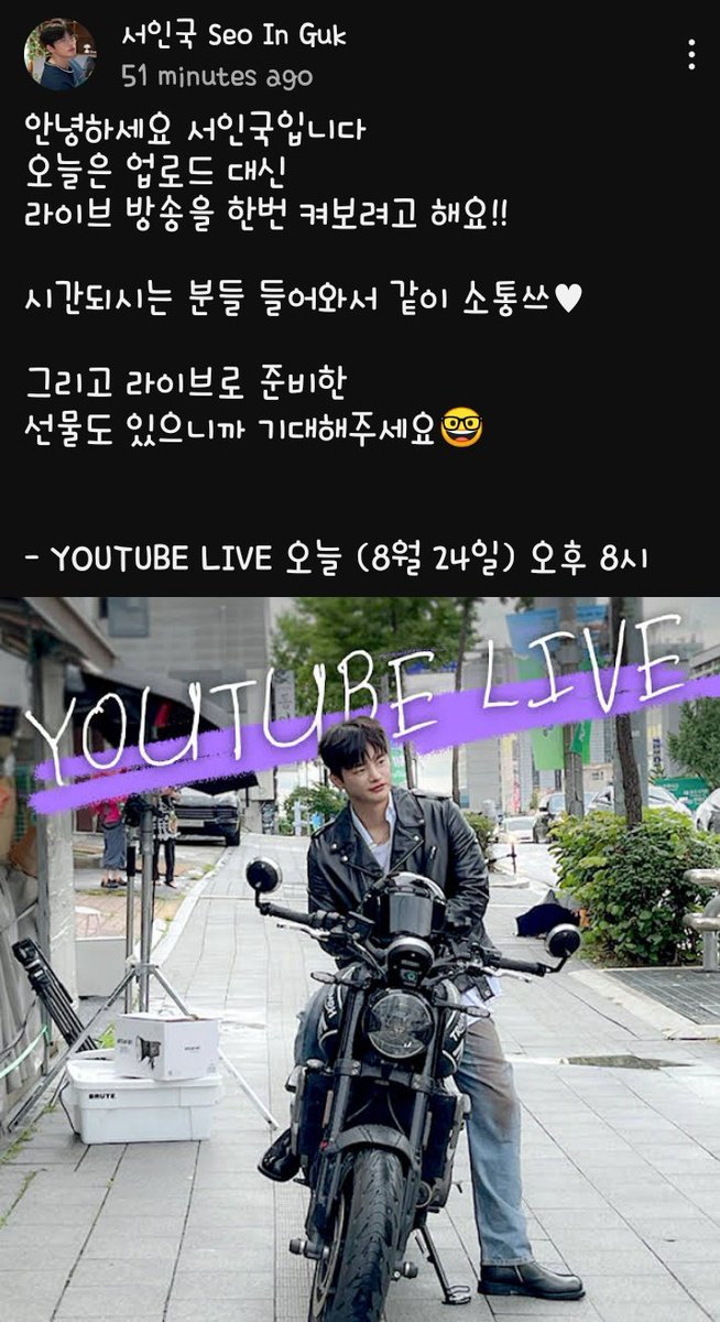 seoingukph1023's tweet photo. [📸] 230824 @seoinguk8178 YouTube Community Update 

Guk Morning, Heartriders! Kita kits mamaya LIVE sa YT channel ni bebe 😍😍💜💜💜

#SeoInGuk #서인국 #SIGupdate @Whatsup_Inguk https://t.co/g7JVIAGKp5