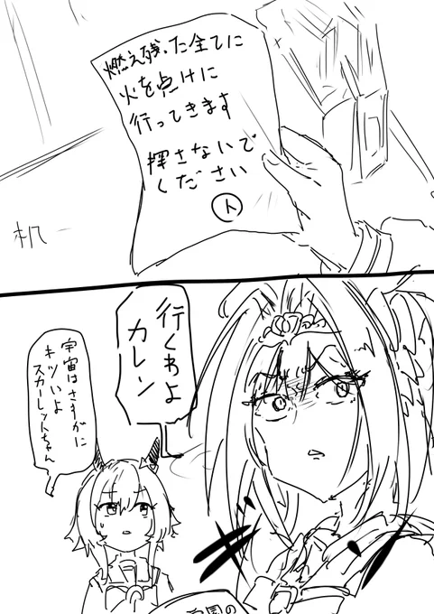 凱旋門はまた今度な