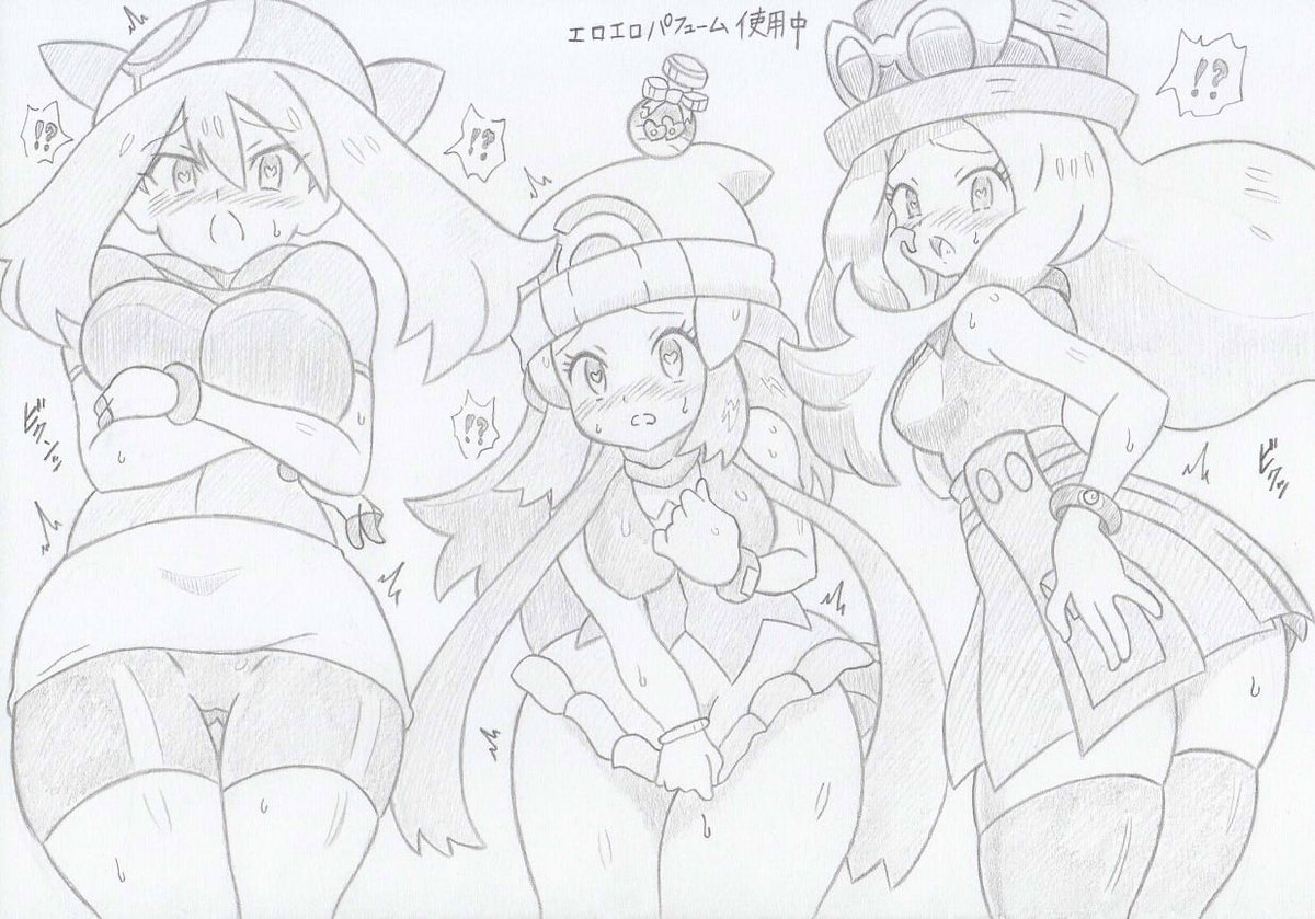 ポケモンよりトレーナーマスターズパフューム編 