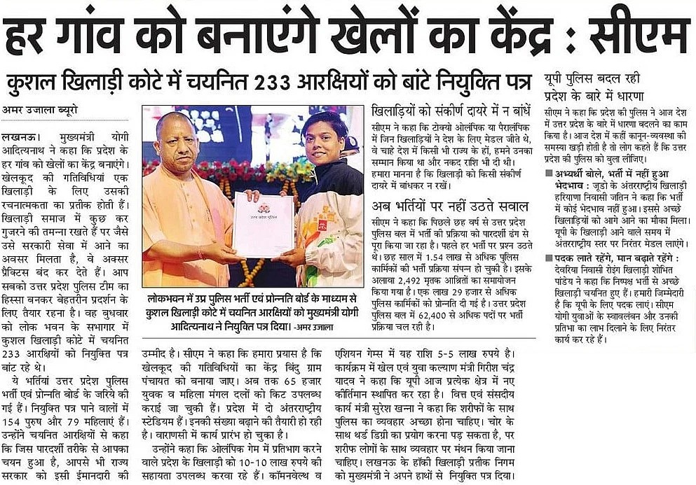 myogioffice's tweet photo. हर गांव को बनाएंगे खेलों का केंद्र: मुख्यमंत्री श्री @myogiadityanath जी महाराज https://t.co/Pt4FxK0RK4
