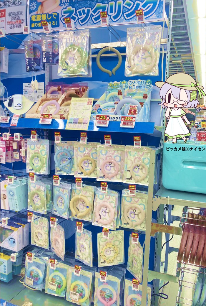 bic_kashiwa's tweet photo. 冷え冷えの #ネックリング、体感出来ます❄
【6階 #家電コーナー】

気温28度なのに凍る❄❄
幅広タイプでしっかり冷やす優れもの💡

❄猛暑対策に。
❄夏の屋外で約2時間ひんやりキープ！（気温36度の環境下で約27～28度を2時間持続）
❄結露しない。
❄繰り返し使えます‼
#cooloop https://t.co/yEPvAGQL4F
