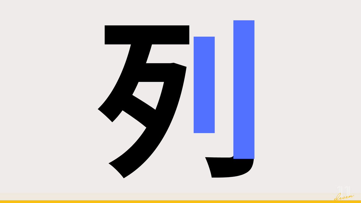 eleven_s_s's tweet photo. もう二度と迷ったりしない。 https://t.co/udiZCqxnKI