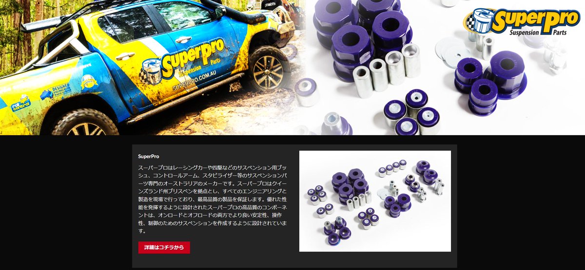 gcgjapan's tweet image. #GCGjapan では #SuperPro 製品の取り扱いもしています。

オススメはFD3S用のステアリングラックブッシュ🤟
FD3Sに乗っていた時に装着しましたが、ステアリング応答性が如実に良くなりますのでご検討ください♪

他車種も取り揃えていますので、HPをチェックして下さい！

gcgturbo.co.jp/superpro/