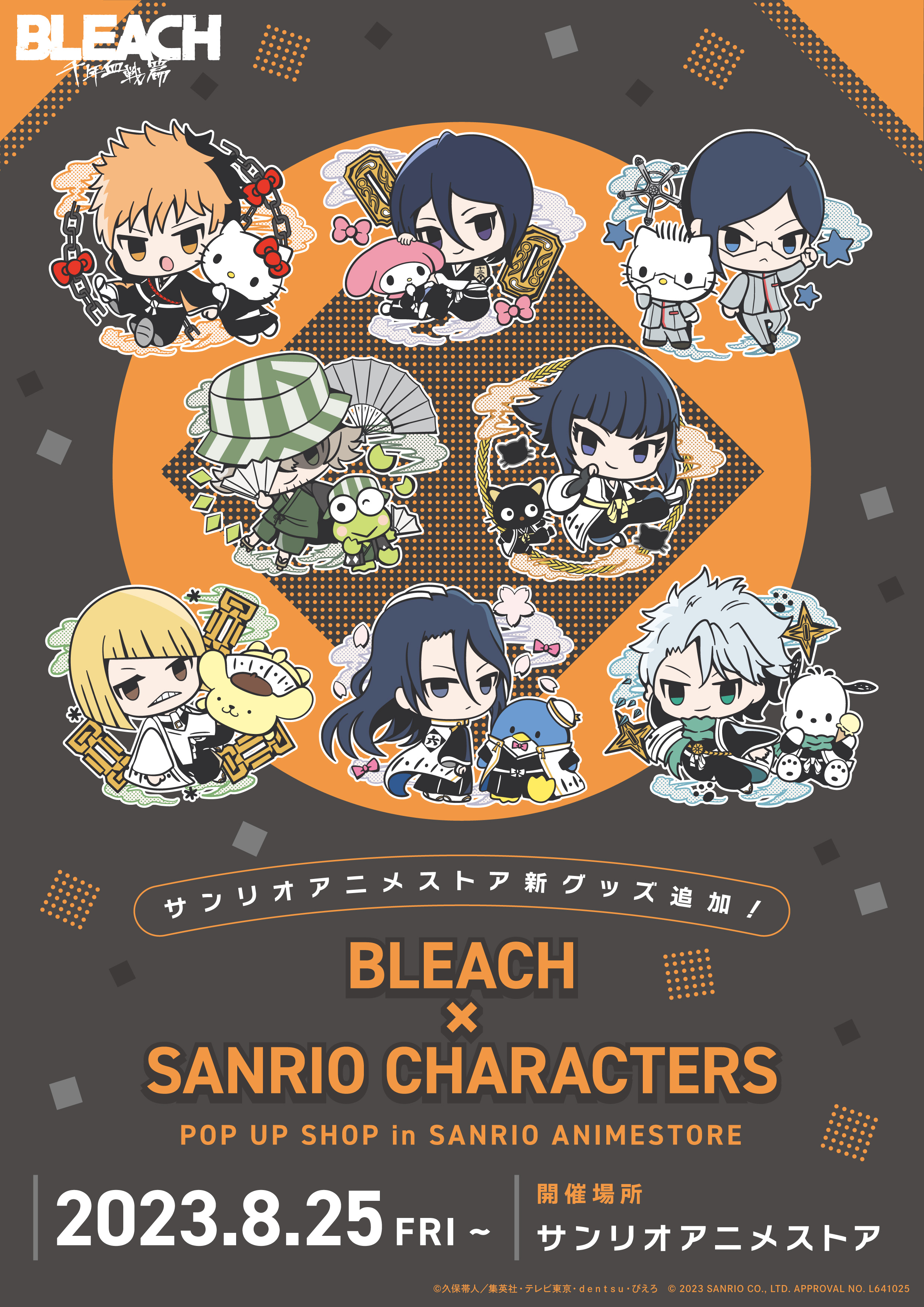 キャラクターグッズ BLEACH TVアニメ『BLEACH』×COLLABOCAFEHONPO コラボ商品 販売開始の