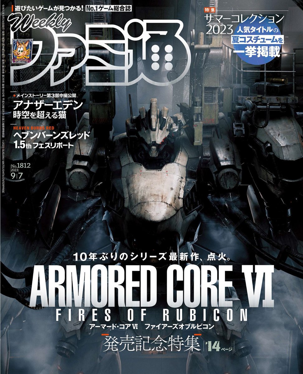 本日 8月24日発売の 週刊ファミ通 (9月7日号)に  「ELDENRING 黄金樹への道」の第24話が 
載っております!  
( ※すでに配信されたものと同内容です。)
  よろしくお願いします!🙆
「火を点けろ、燃え残ったすべてに🔥🔥」 