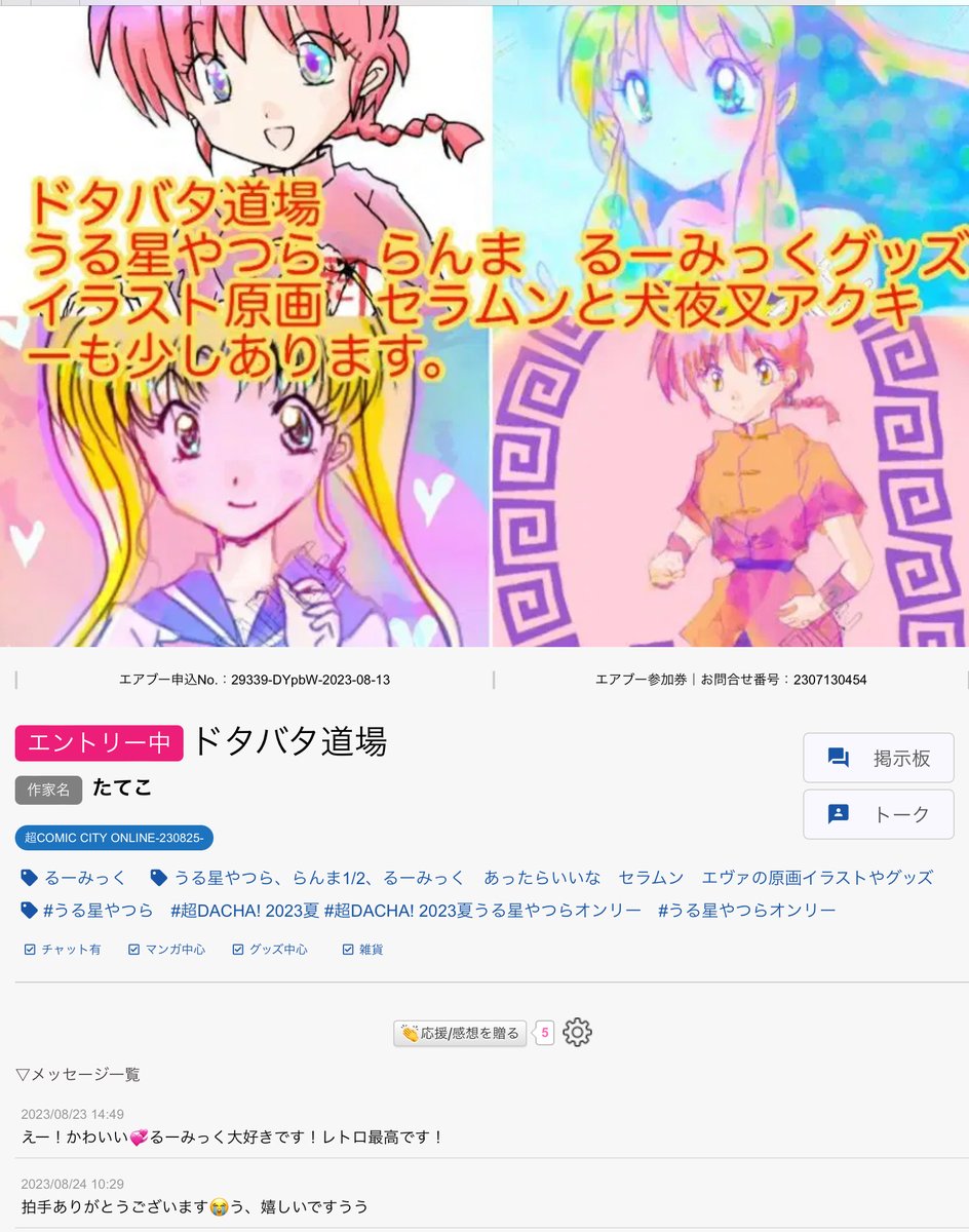 たーて tweet media
