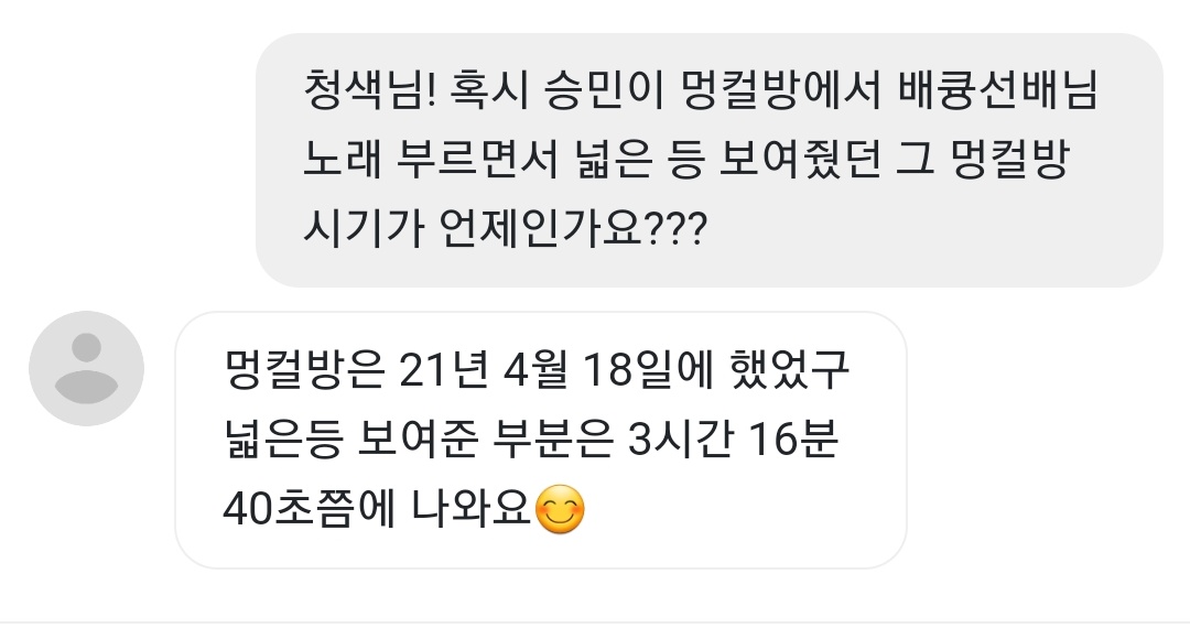 ColorOfYouth325's tweet photo. 21년 4월 18일 오후 8시 25분쯤 시작해서
노래 4시간 부르고 4월 19일 오전 12시 35분쯤 종료한 전설의 '멍컬방' https://t.co/FJxpxbDfLA