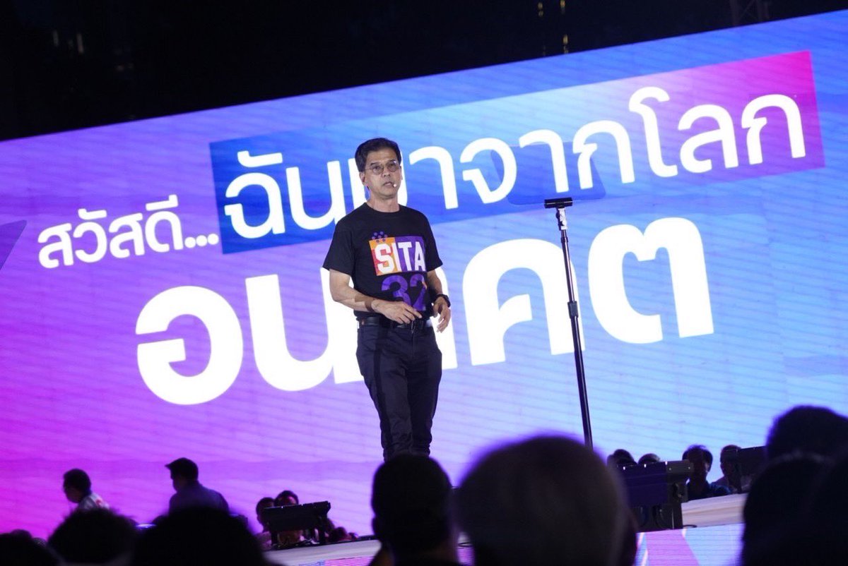 SitaDivari's tweet image. โย่ววว…และนี่คือเสียงจากอนาคต