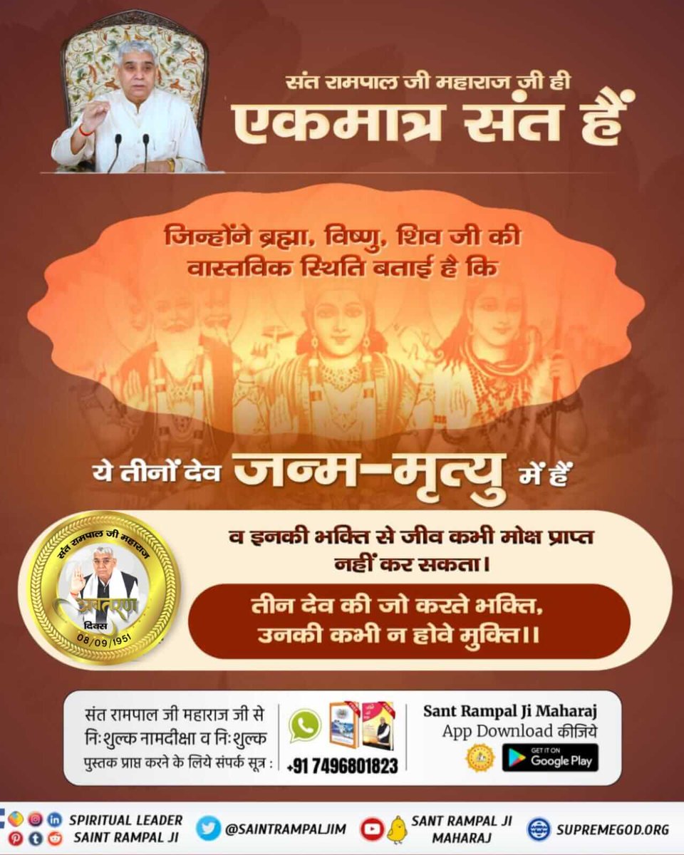 Ekta_988's tweet photo. #GodMorningThursday
These are the #संत_रामपालजी_के_उद्देश्य.
▪️moral and spiritual awakening among the youth
▪️Creating a corruption-free society
▪️Bringing peace to the whole world. https://t.co/X4wTXg8VDe