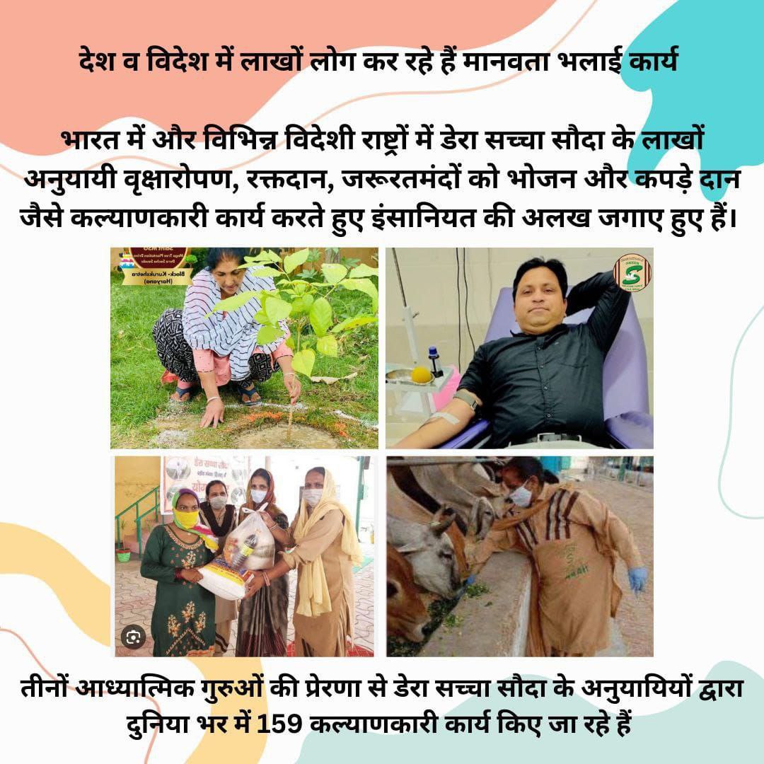 DeepKar42292070's tweet photo. Humanity is the biggest religion. To keep Humanity alive in society Saint MSG Insan has initiated 159 welfare works and this number is ever increasing.With the inspiration of Guru Ji, millions of people are setting an example all over the world through these works.#SpreadKindness https://t.co/28mVwOJeSv