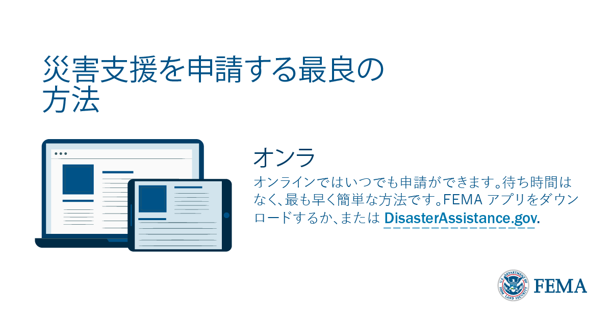 fema's tweet photo. If you were affected by the #MauiFires, you can apply for disaster assistance online 24/7. You may be eligible for a short-term place to stay &amp; funds for critical needs like water, food, and medicine.

Download the FEMA App: https://t.co/bCOlw2Mh7B
Visit: https://t.co/mSsI4eEQev https://t.co/PXCeF8OhQs