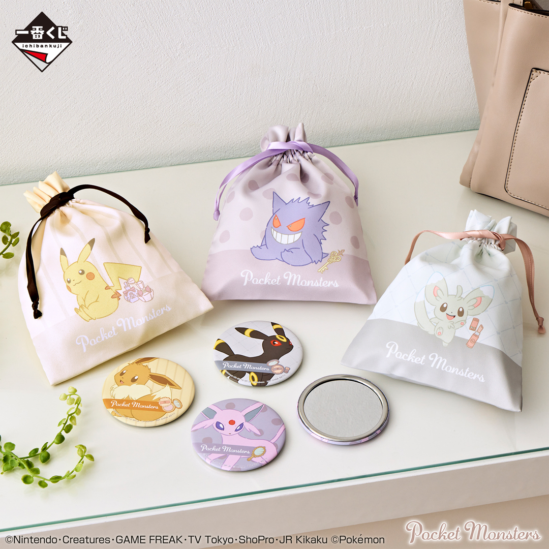 ⭐発売まであと2日⭐ 「一番くじ Pokémon ～Fantasy Closet～」 2023年