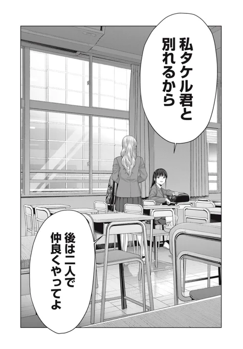 ヤンマガWebにて「彼女の友達」63話が期間限定で無料公開されました。是非ご覧ください。  #彼女の友達