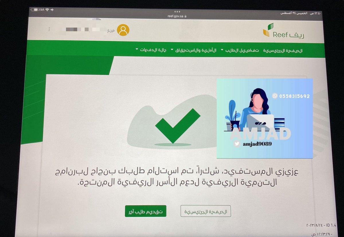 تسجيل ريف |عقد ايجار | خدمات الكترونية👩🏻💻 tweet media