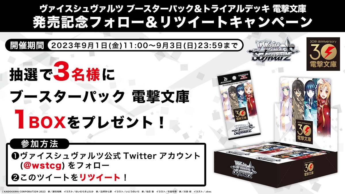 wstcg tweet picture