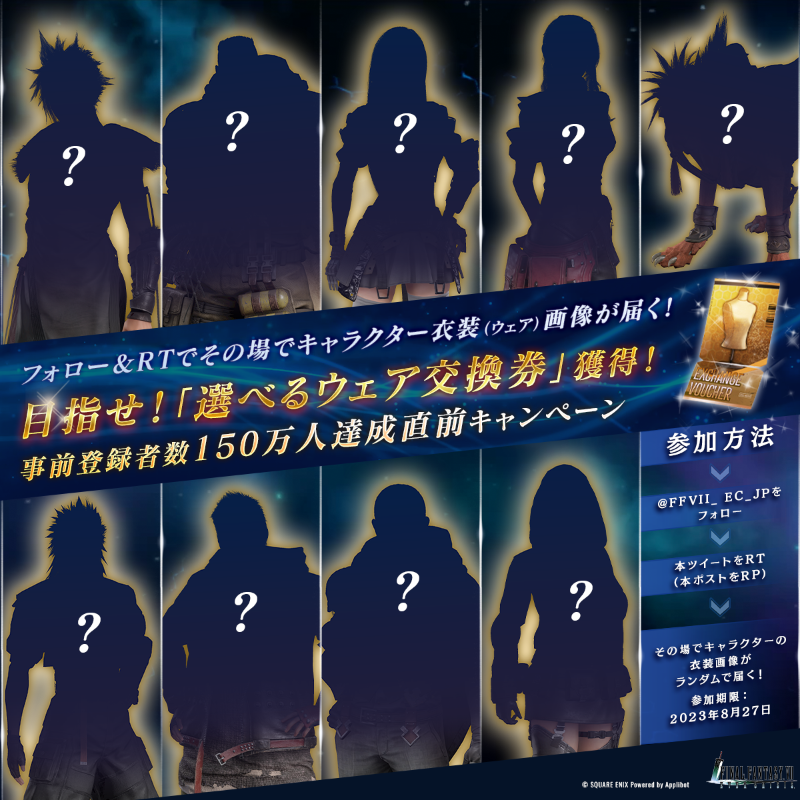 FFVII_EC_JP's tweet photo. 【 #目指せFF7EC事前登録者数150万人 】

フォロー＆本ツイートをRTした方に「選べるウェア交換券」で交換できる #FF7EC オリジナル衣装の画像をランダムでお届けいたします！
リリースより一足先にオリジナル衣装の姿をお楽しみください！

〈8/27 まで毎日参加できます〉
#FF7EC #FF7スマホ最新作