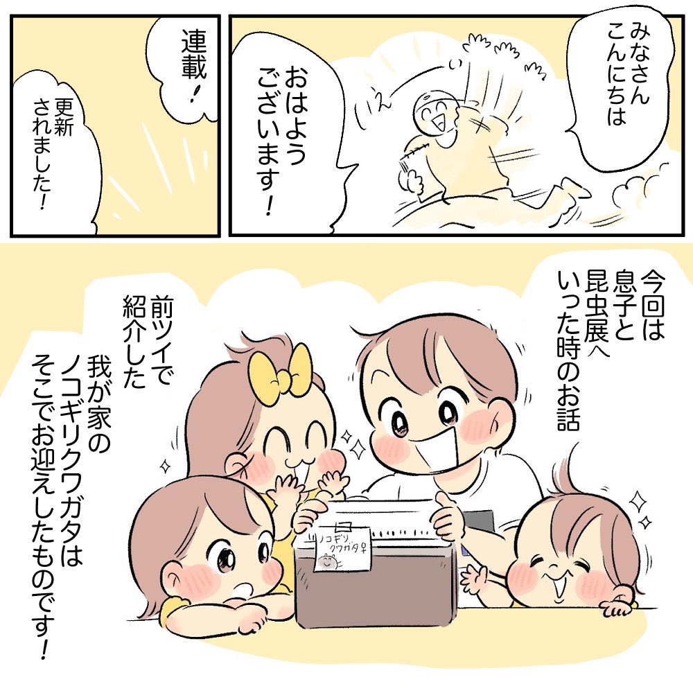 \マンガが更新されました/  続きは下記リンクより!!🌈🐝🌟 ▼HugKum 