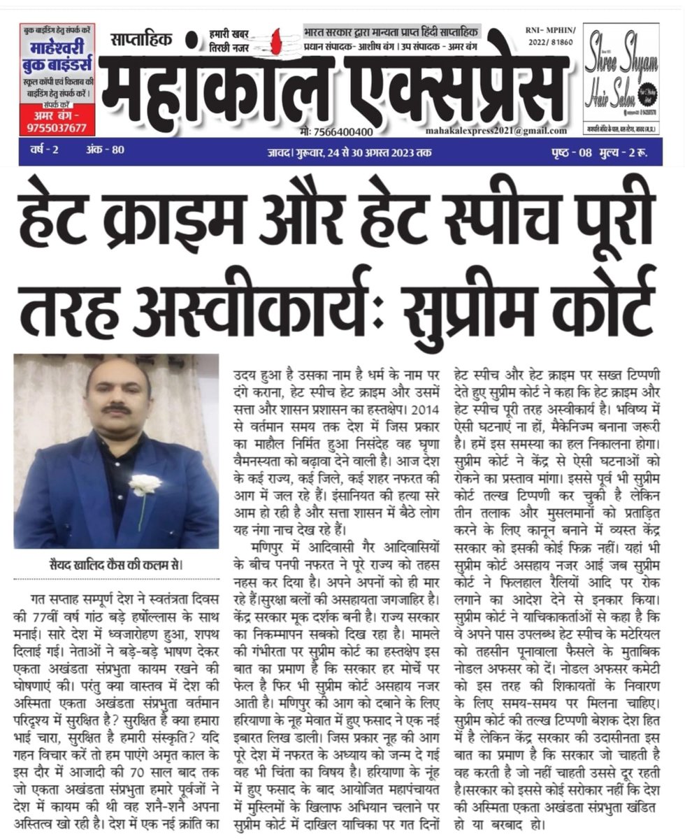 DR.Syed Khalid Qais(Official) tweet media