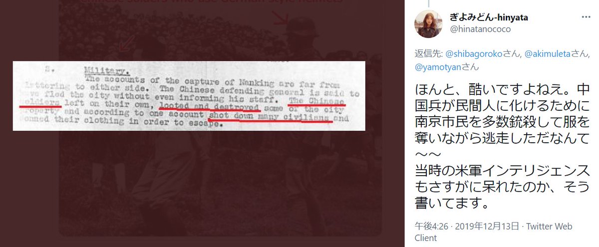 salwiho's tweet photo. 以前、ぎよみどんさんの投稿から公文書を探し出し反論用画像を作成しましたが、今回、その反論用画像を大幅修正しました
この公文書内で五毛さんから指摘が入るであろう箇所については、今回新たに反論を記載しました

詳しくは⬇のnote記事を御覧ください
https://t.co/EsKn8tNHu8 https://t.co/5joG2CEuYf