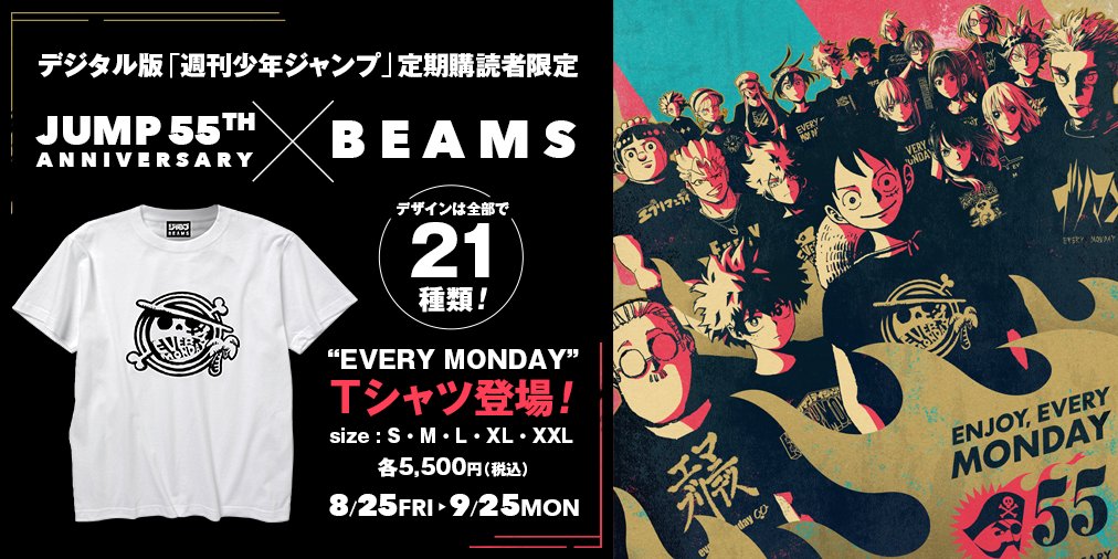 週刊少年ジャンプ『Every Monday』定期購読者限定販売 ブランケット