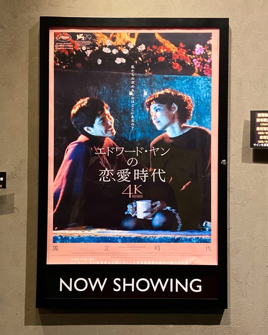 エドワード・ヤン 海辺の一日 Blu-ray ブルーレイ 呉念真（ウー