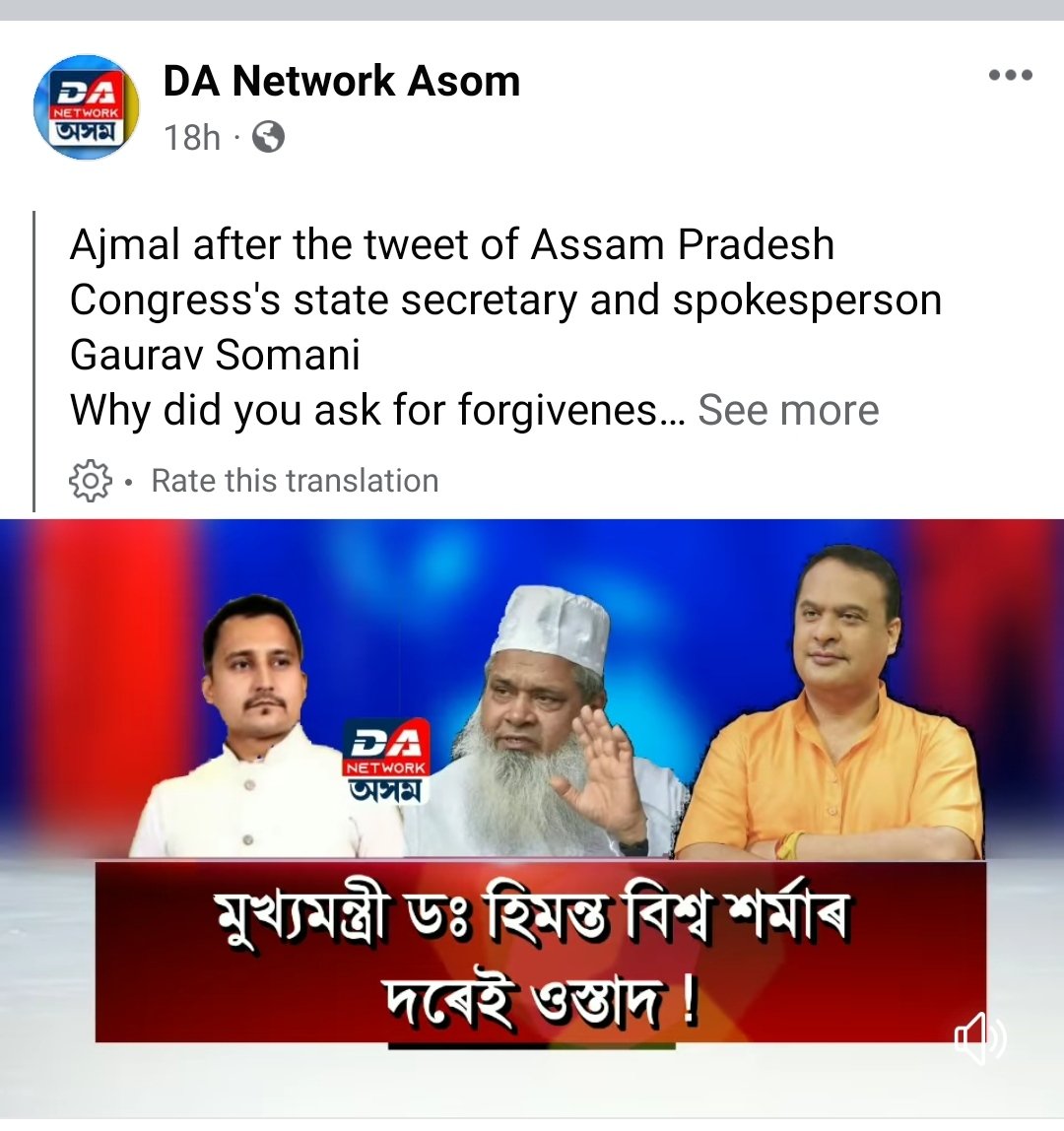 somanigaurav's tweet photo. @himantabiswa-Political discourse shouldn't sink to such depths by targeting communities, surnames, &amp; castes. It's time for higher ethical standards &amp; respect for all. Appreciate @BadruddinAjmal for his public apology regarding his inappropriate comments.
https://t.co/jJL864STUa https://t.co/cqf2pW3HU8