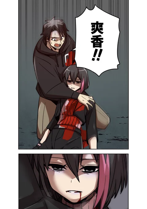 大切な人を殺された男が覚醒して強敵をねじ伏せる話(1/8)
#漫画が読めるハッシュタグ 