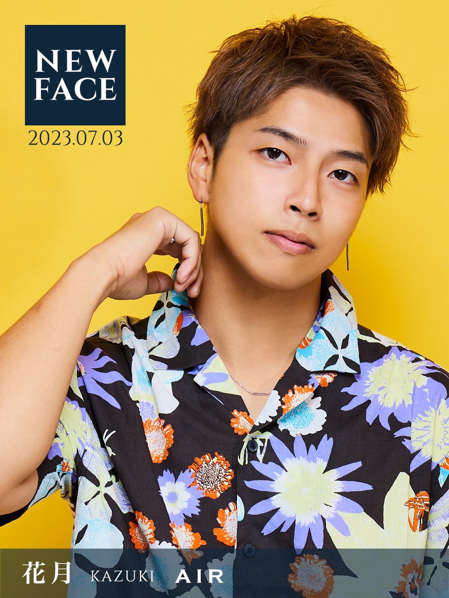 Club_AIR_'s tweet photo. AIR⭐️NEW FACE

花月
@AIR_kazuki0705 

今後の活躍に乞うご期待😉‼️

#AIR #職場本店
#AIRGROUP #職業イケメン https://t.co/Oi8i5GJsjg