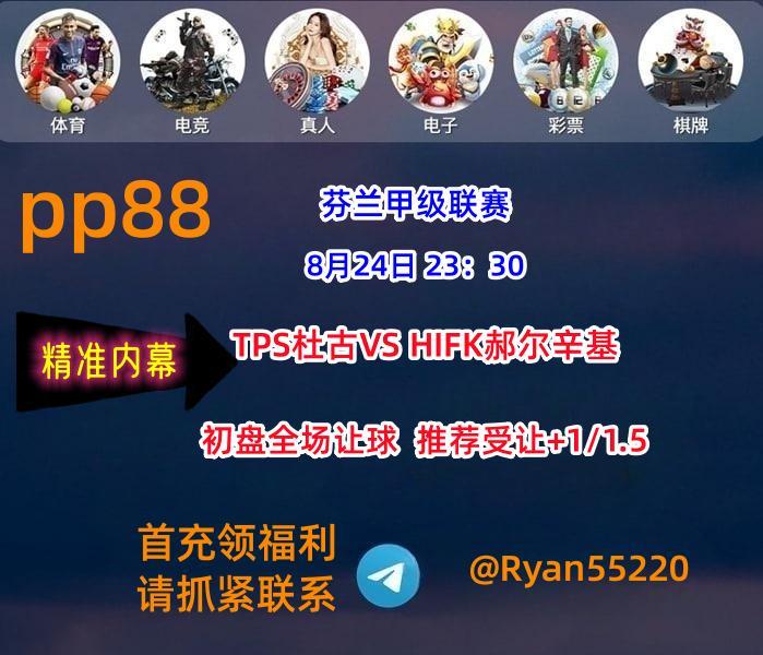 有喜欢玩百家乐和足球的朋友可以添加有Telegram，找我諮詢免費帶打  t.me/Ryan55220