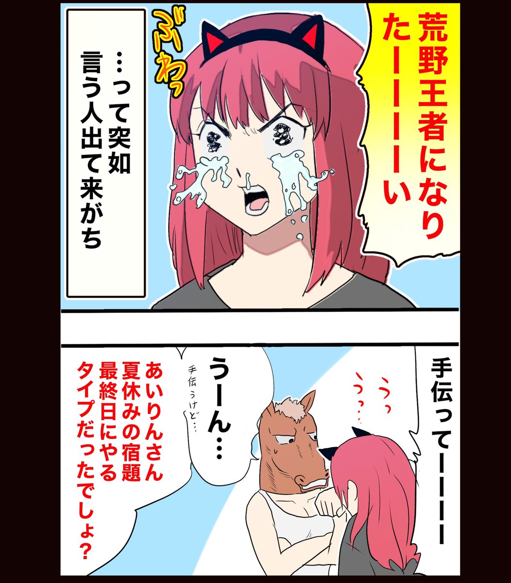 シーズン終わりあるある(再掲) #荒野行動