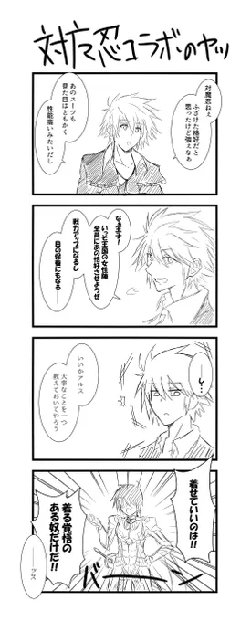コラボの時の奴 ・・・あれ?男しか描いてねぇな  #千年戦争アイギス #アイギスお絵かき #対魔忍RPG