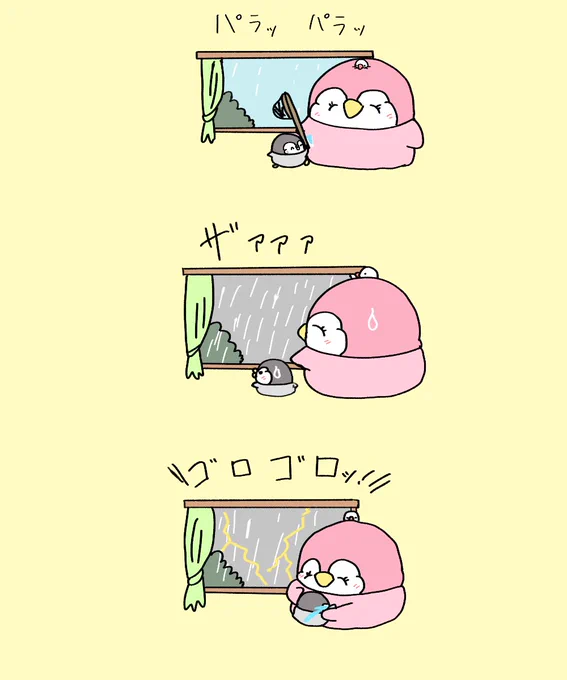 ちゃんぺんとゲリラ豪雨 「カミナリ」
