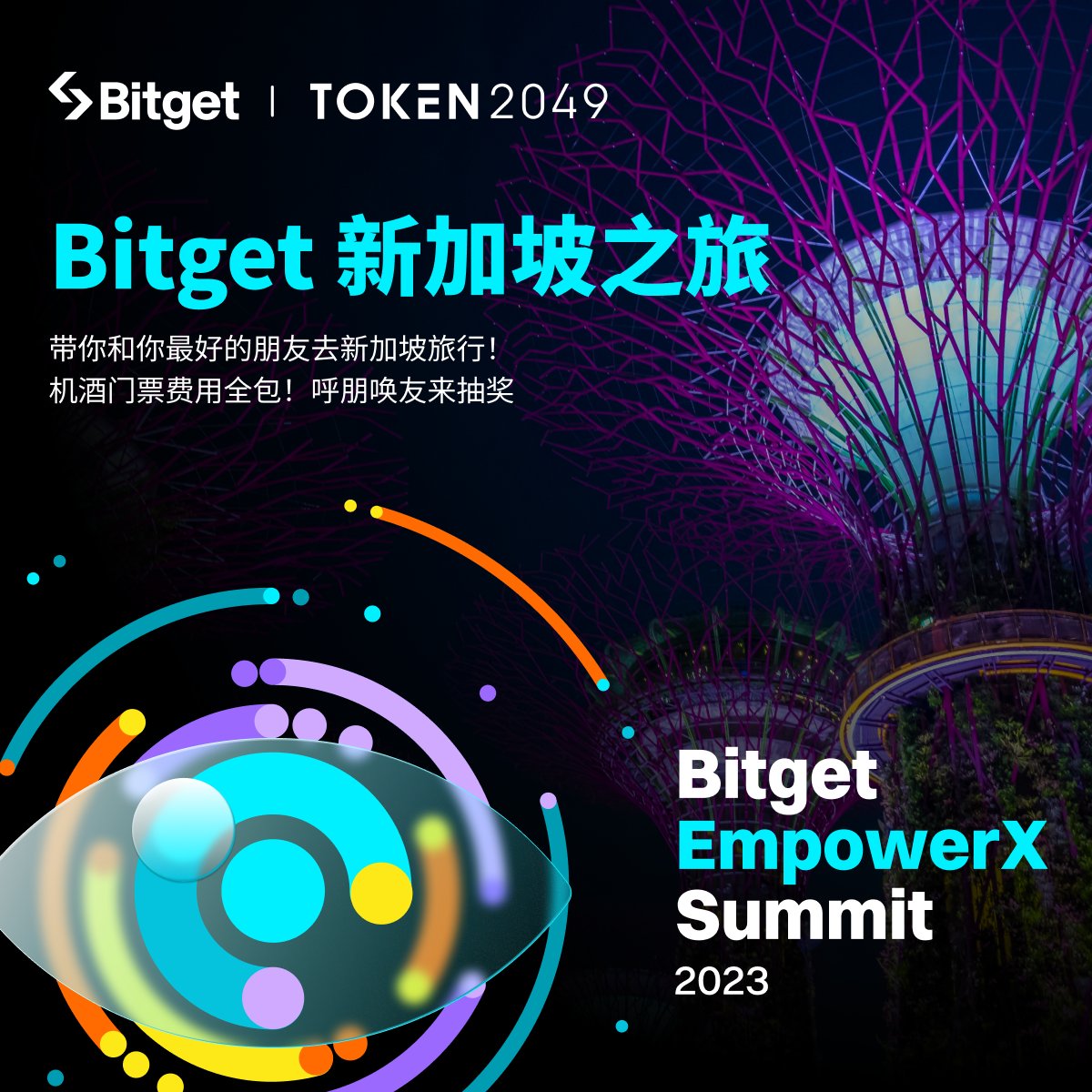 ✨Bitget EmpowerX 新加坡之旅 #TOKEN2049 

#Bitget五周年 带你和你最好的朋友去旅行✈️
🎁抽一对幸运儿包机酒门票去新加坡享受峰会！

1⃣️关注 <a href="/Bitget_zh/">Bitget中文</a>
2⃣️带 #BitgetEmpowerX #Bitget新加坡 并@朋友转发
3⃣️你的朋友也需完成转发并同样@了你

转推列表再抽5位送出 EmpowerX 峰会门票！