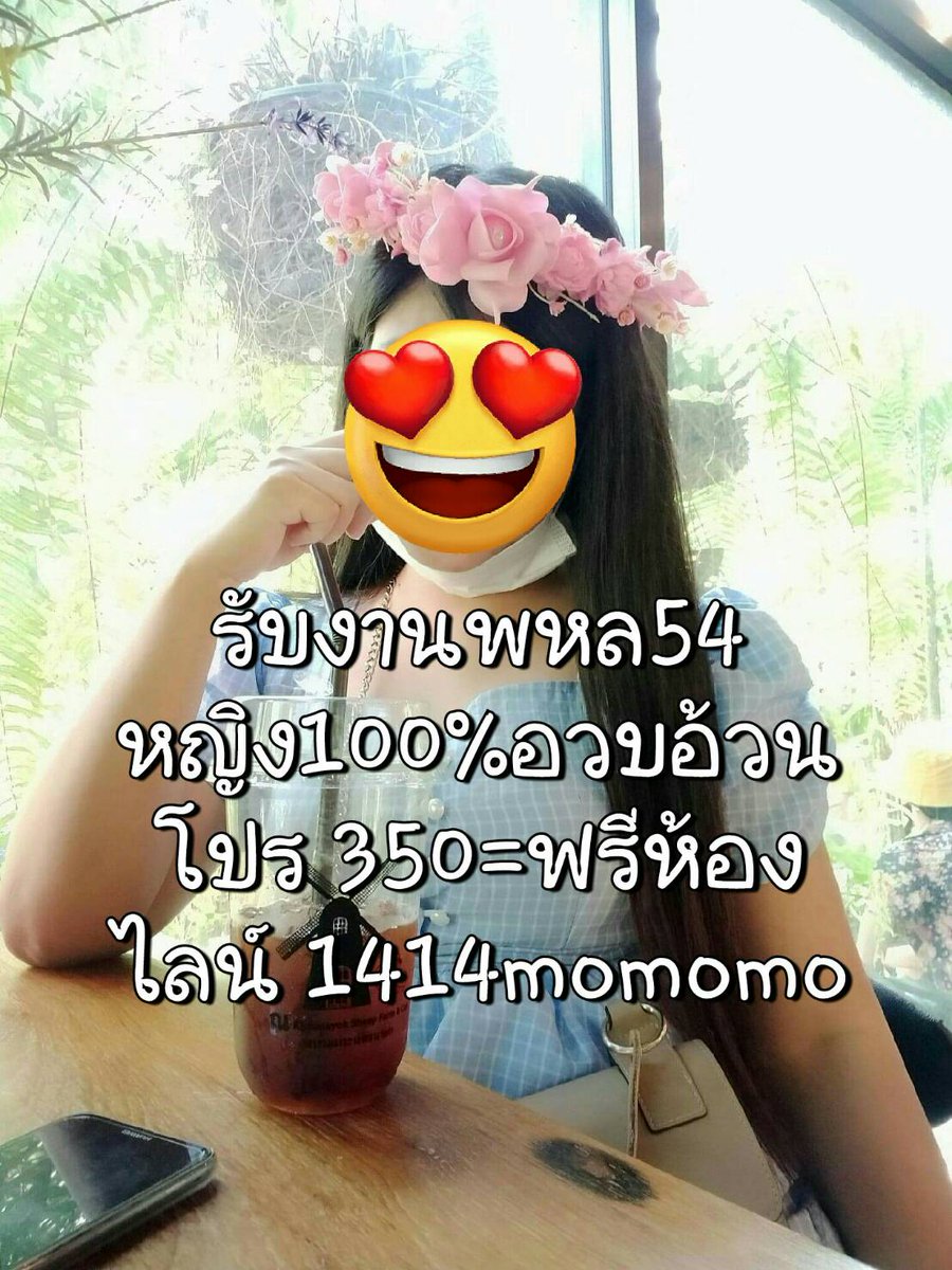 k64316's tweet photo. เราเน้นอิ่ม 😊 ค่าขนมโปรๆๆ
ชอบสวยเชิญผ่าน แต่อยากระบายนำทักมาค่ะ😆
รับงานสายไหม
รับงานเกษตรนวมินตร
รับงานสะพานใหม่
รับงานรังสิต
นับงานลำลูกกา
รับงานดอนเมือง
รับงานหลักสี่
รับงานแจ้งวัฒนะ
หญิงแท้ อวบอ้วนไม่ผอม 350=ฟรีห้อง
ไลน์ 1414momomo https://t.co/OtSckZqaHi