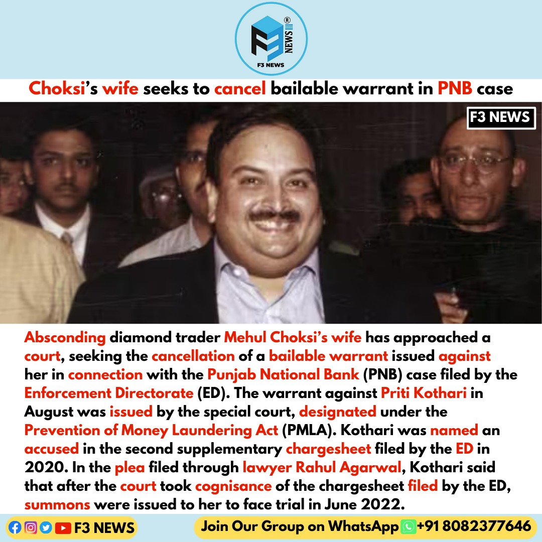 Mehul Choksi’s wife seeks to cancel bailable warrant in PNB case

#mehulchoksi #PNB #EnforcementDirectorate
