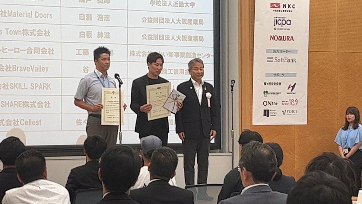OsakaTRP's tweet photo. ＼『ビジコン』準優勝＆特別協賛賞もトリプル受賞！／

昨日開催された、起業家の有望なビジネスプランを発掘する第18回ビジネスプランコンテスト『ドリームDASH！』。

準優勝は、トップランナー認定プロジェクト実施企業のRobots Town株式会社さんでした✨😊

本当におめでとうございます❣️ https://t.co/n7nV4BSL9S